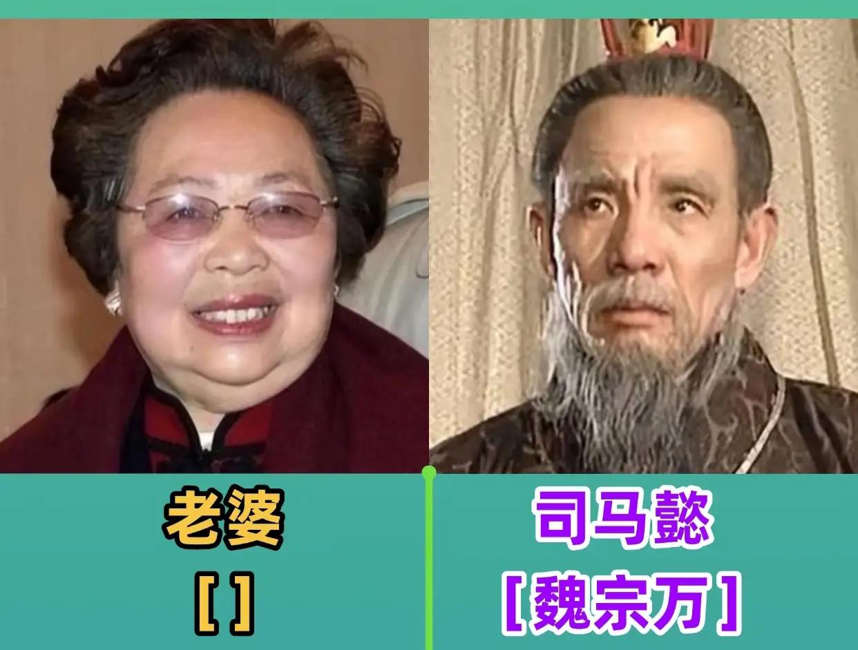 不查不知道，
一查才发现，
原来魏宗万的老婆周惟明，竟然是带着孩子二婚嫁给了他！