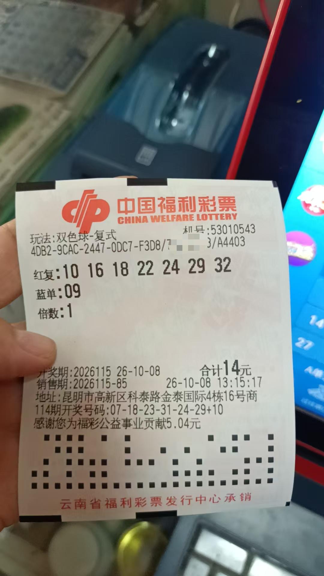 10月8日双色球实票晒出

今天是周四双色球开奖的日子，也是股市开门的日子。下午