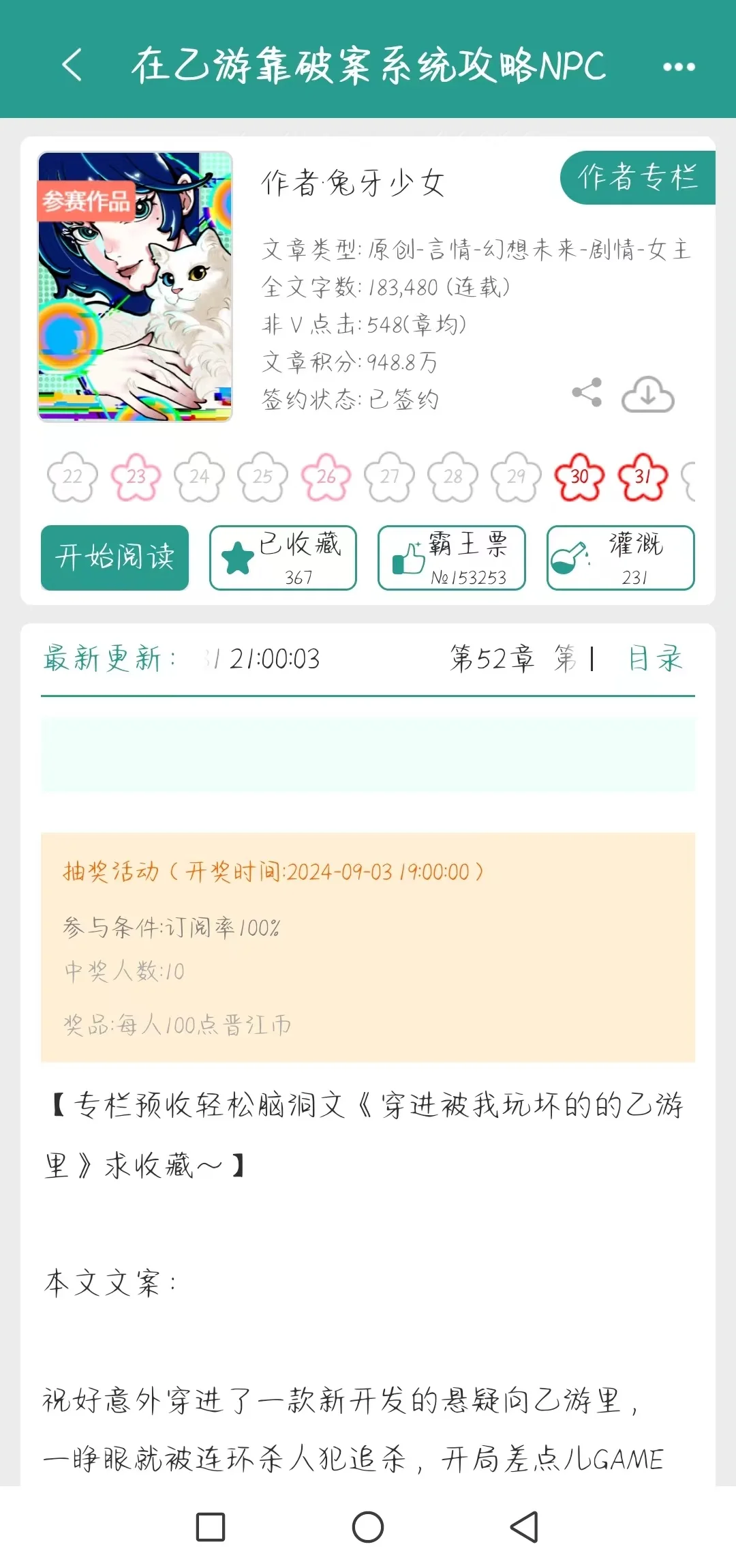 啊啊啊老天奶这本悬疑向乙游被我淘到啦