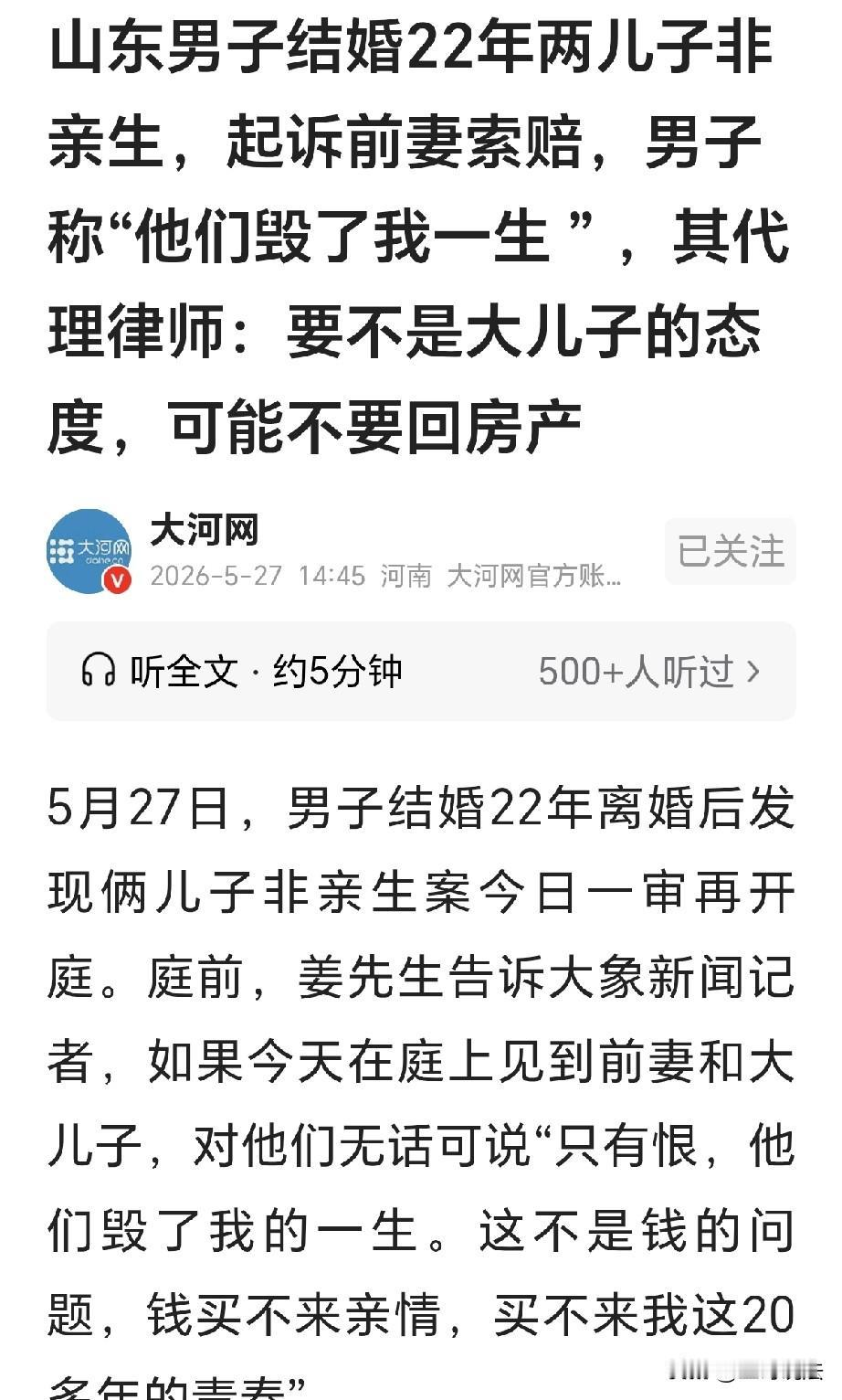 “电视剧都不能这么演！”山东淄博，一男子结婚之后，妻子生了2个儿子，20年后，俩