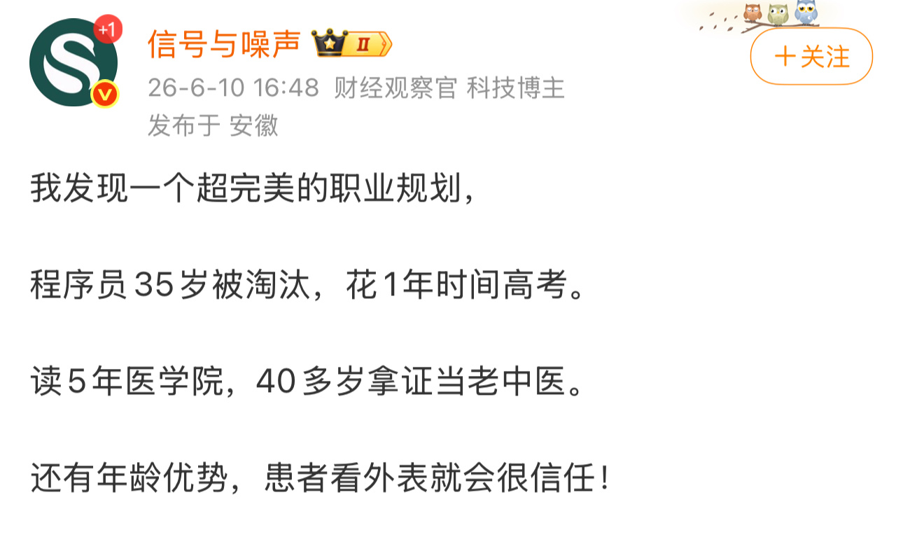 35岁被淘汰怎么办？这是我见过的最好的回答，不要传播，别让更多人知道了！ 