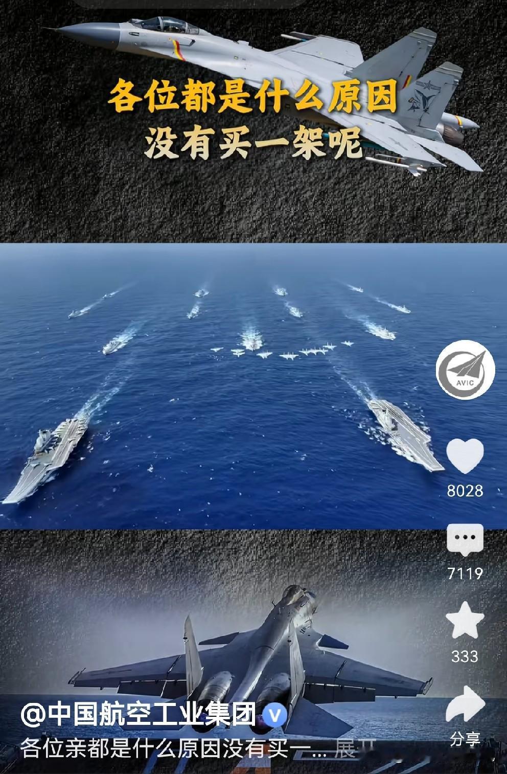 妈妈有啥多重要？中航工业皮了一下，网友说妈有就是我也有啊？
又一想，我就满眼泪水