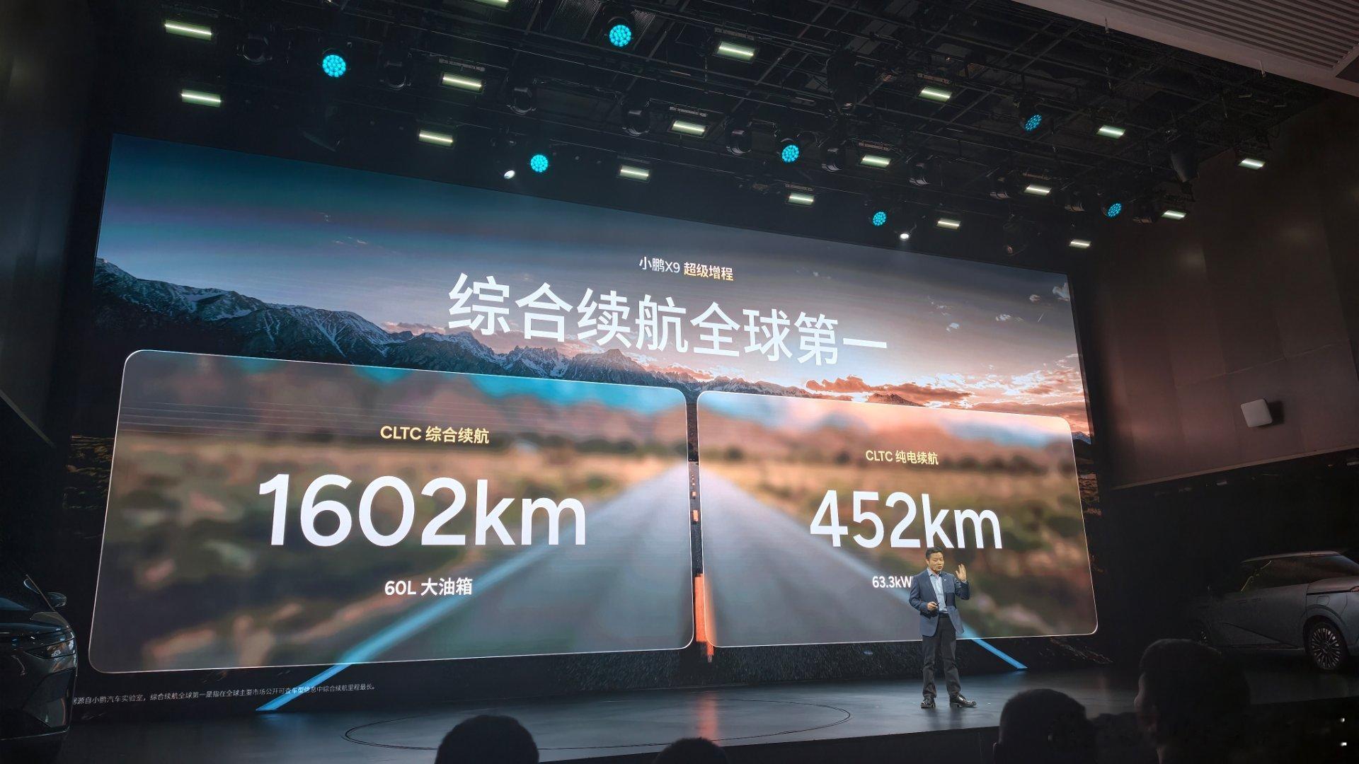 诗和远方，我都要纯电续航452km，综合续航1602km92号汽油随便加够你跑遍