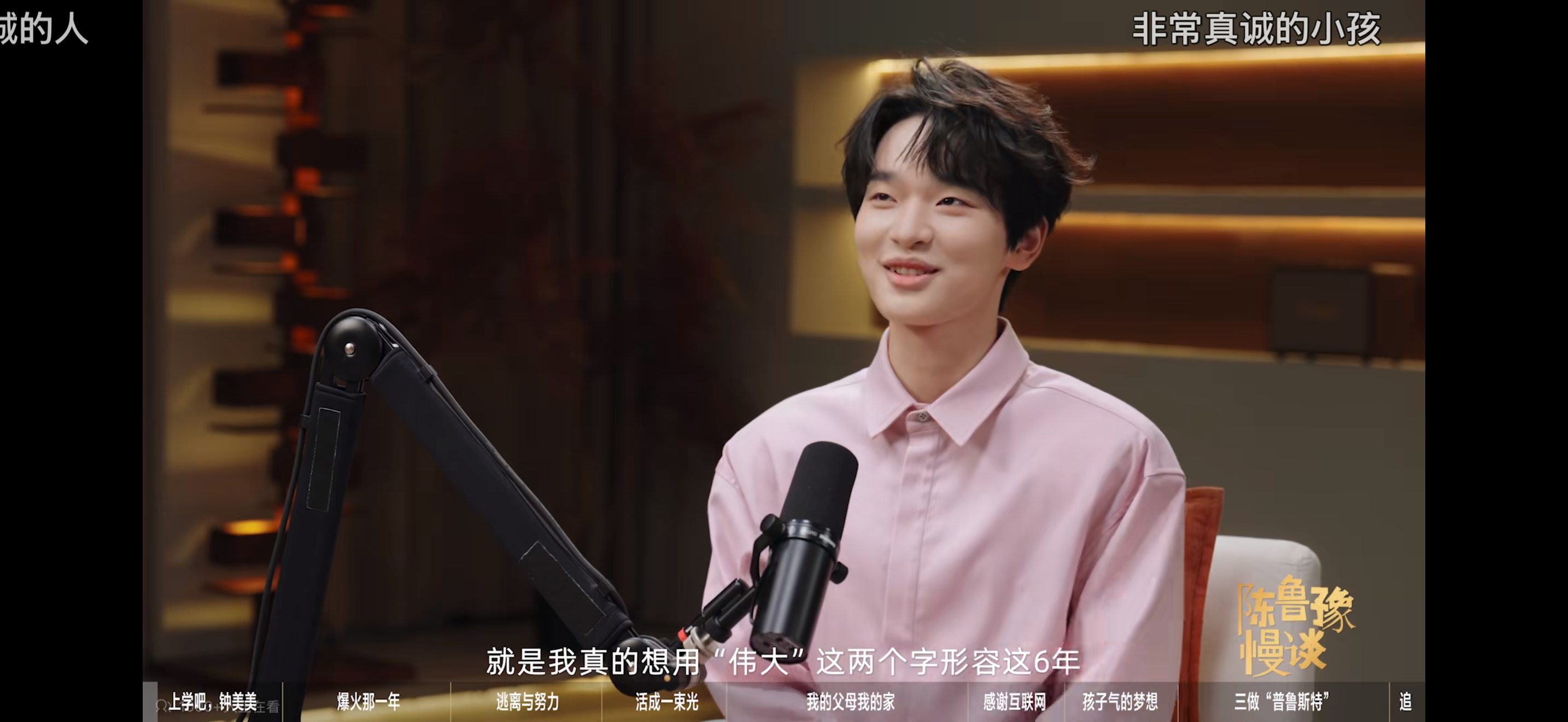 我也是 