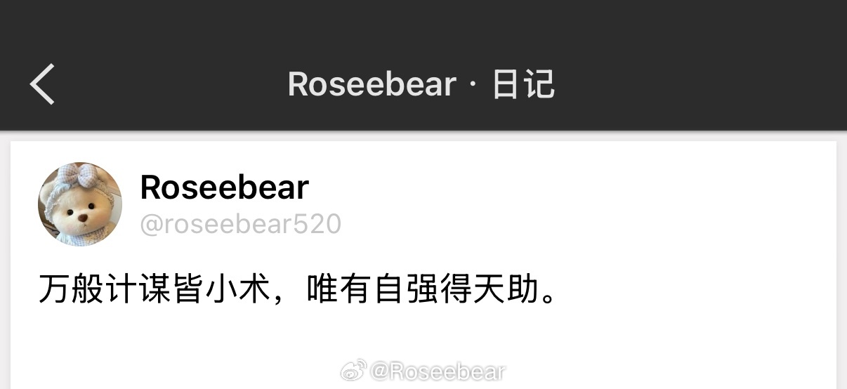万般计谋皆小术，唯有自强得天助。 