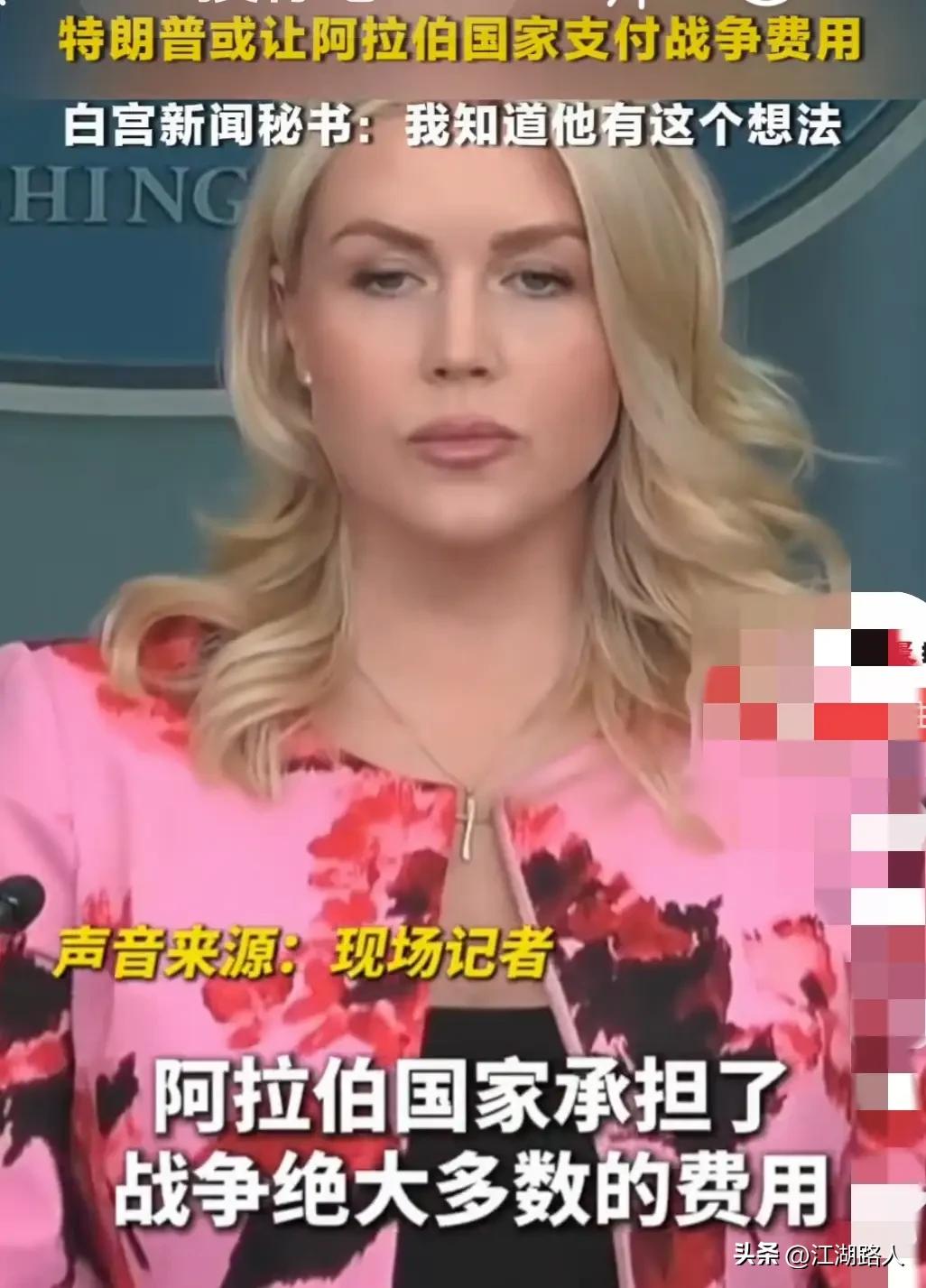 特郎普要对盟友下手？“ 要么掏2.5万亿结束战争，要么掏5万亿接着打。”特郎普又