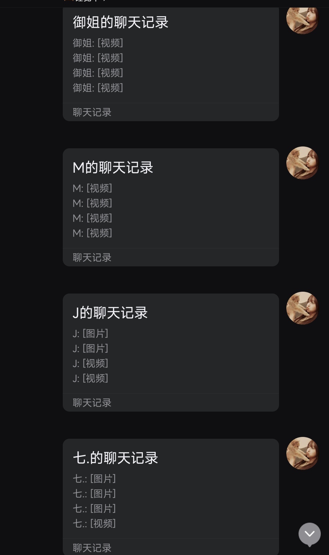 处关系 展吗 