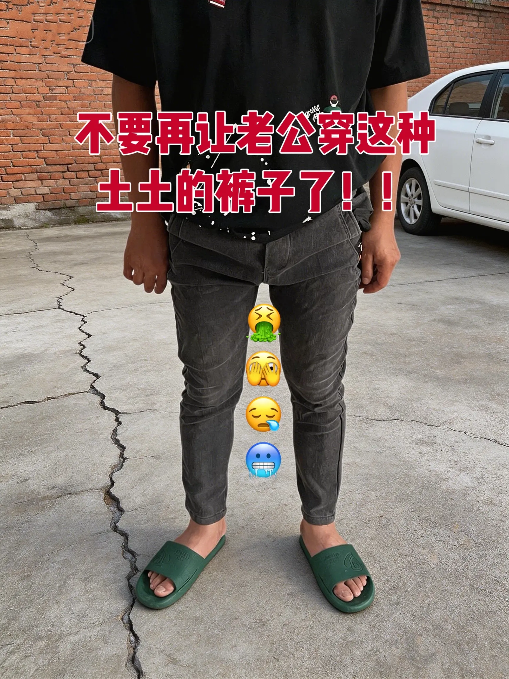 牛仔裤穿搭 男生穿搭 轻熟穿搭 男生的裤子应该怎么选 牛仔裤yyds