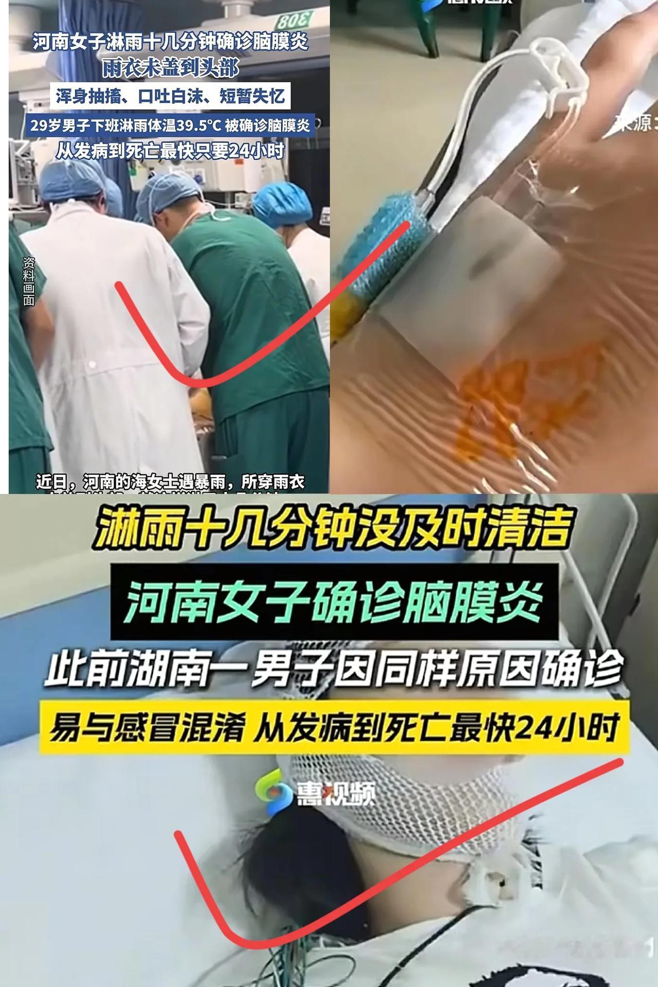 悲剧还是发生了！河南一女子没穿好雨衣，导致头被暴雨淋了十多分钟，回家后也没洗个澡