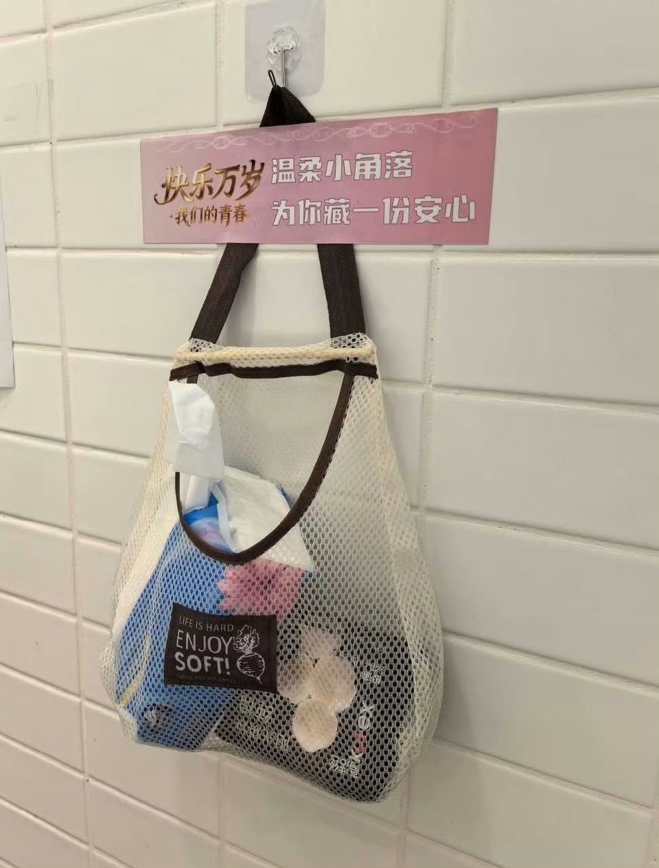 谢娜演唱会卫生间配置谢娜演唱会卫生间配了卫生巾 谁能走出来啊太细节了