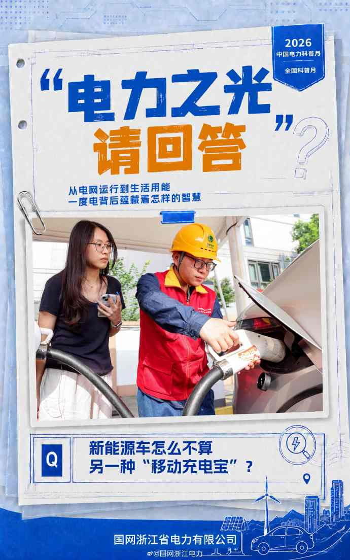 快充不能像熬夜一样透支健康【新能源车怎么不算另一种“移动充电宝”？】在大多数人的