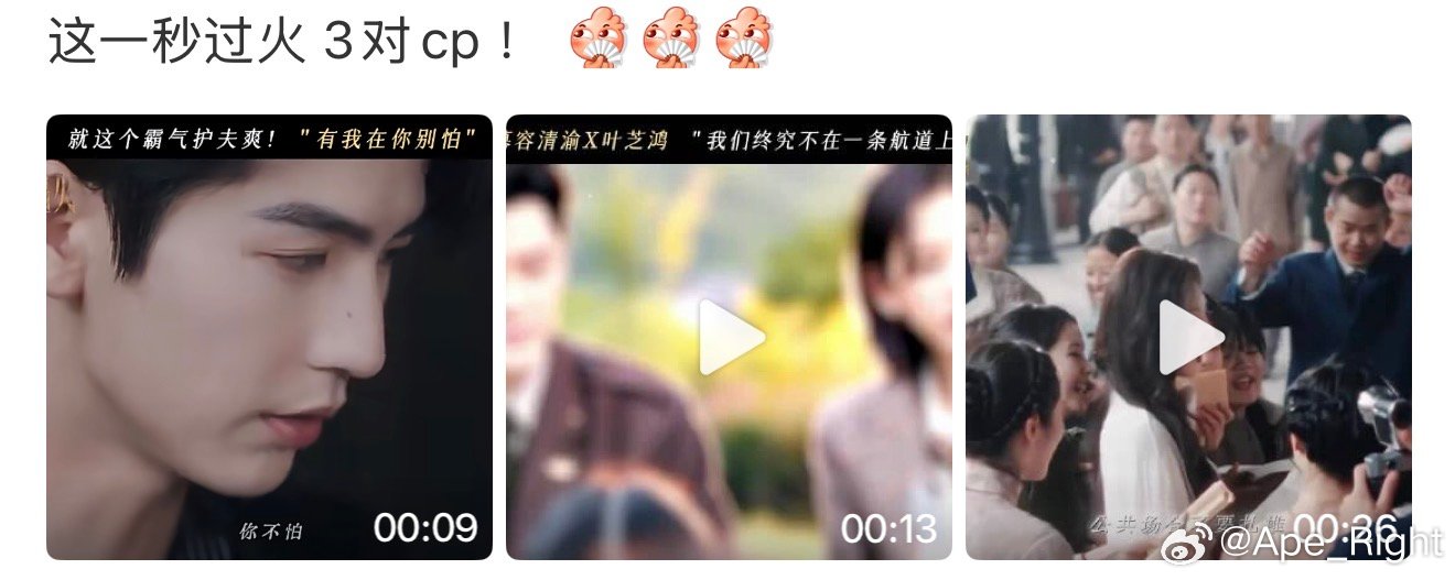 这一秒过火有3对cp这一秒过火3对cp 这一秒过火有3对cp，大事很妙 