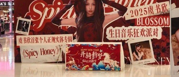 虞书欣生日会歌单虞书欣演唱会歌单虞书欣生日会歌单?️！yes ok 一出来直接爷