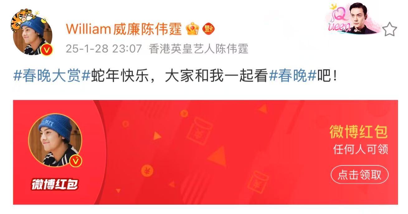 陈伟霆发红包  没抢到红包，但被今天的开场狠狠的帅到了！唱跳超级亮眼，笑得好灿烂