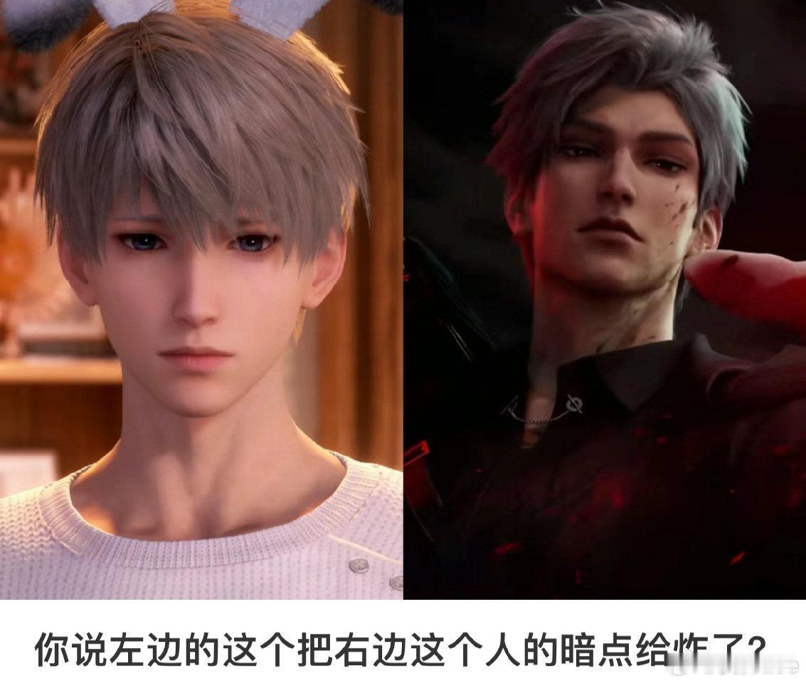 昨天秦彻偷跑出来后有说秦彻像沈星回黑化也有说像黎深的从官方发布的pv来看，秦彻就