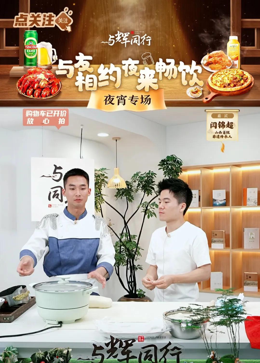 山西面师傅正在与辉同行直播间教大家做面，师傅把面放在一个铁皮做的帽子上，左右手拿