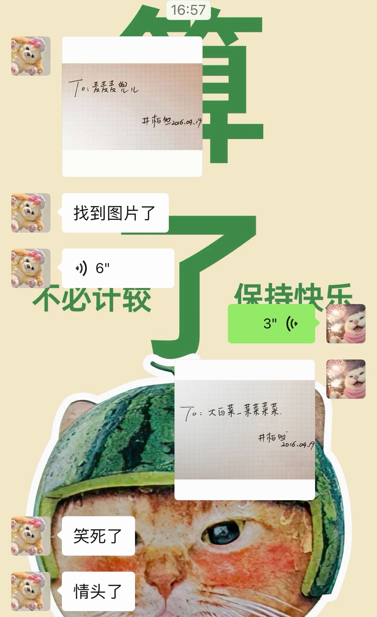 谢谢哥10年前给咱俩的情头哈哈哈哈哈哈哈​​​