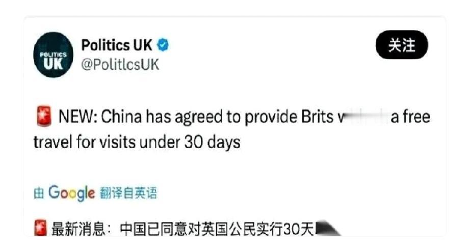 2026年1月，中方打算对英国公民单方面免签30天，G7集团里德、法、意、日、加