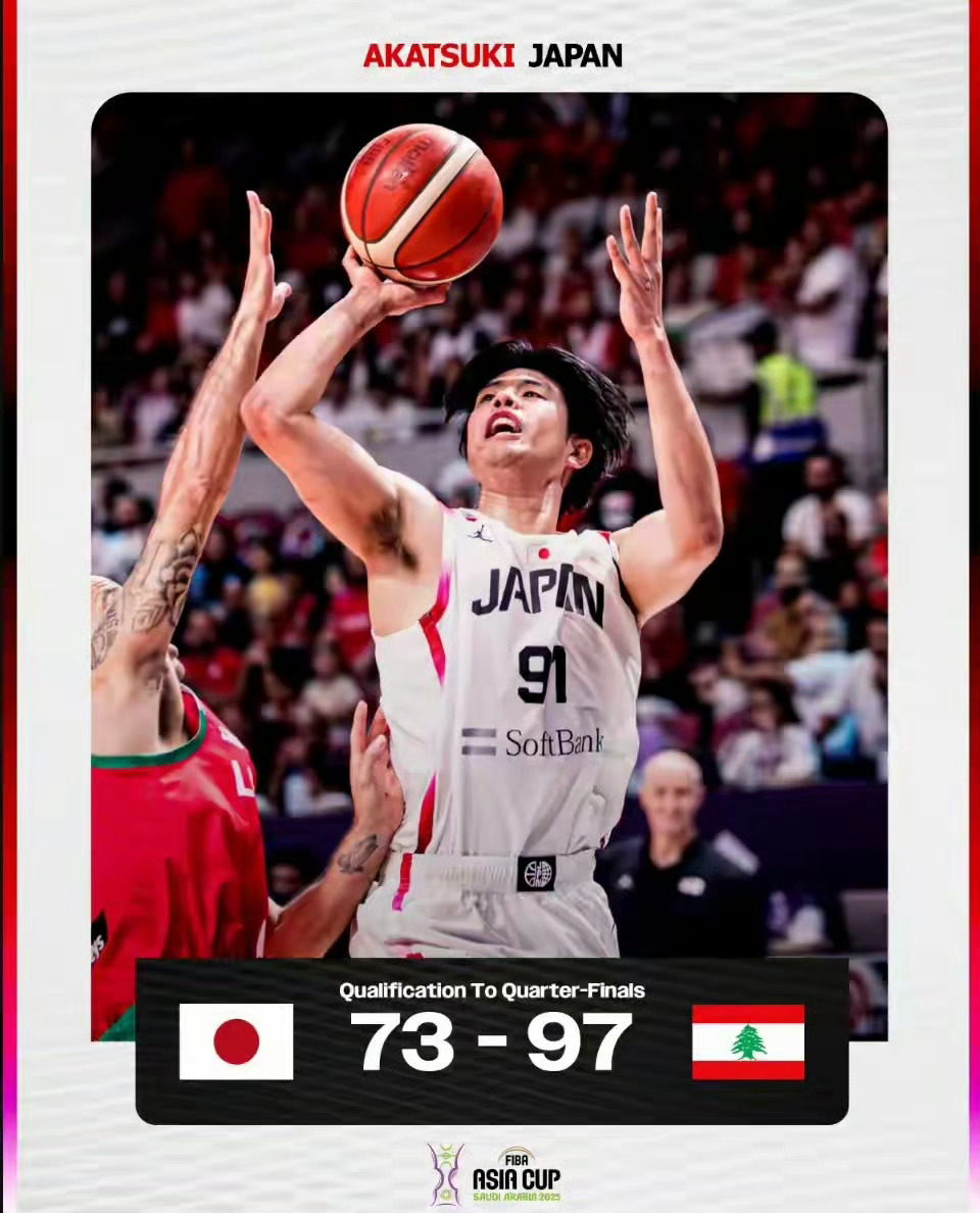日本男篮被淘汰 昨天进行的男篮亚洲杯附加赛，黎巴嫩男篮97-73大胜日本男篮，顺