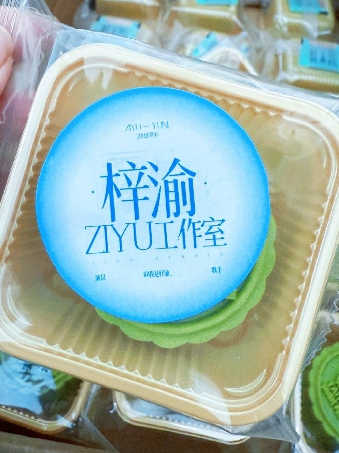 梓渝给粉丝准备了月饼梓渝提前祝各位中秋快乐 梓渝给粉丝准备了月饼，梓渝提前祝各位