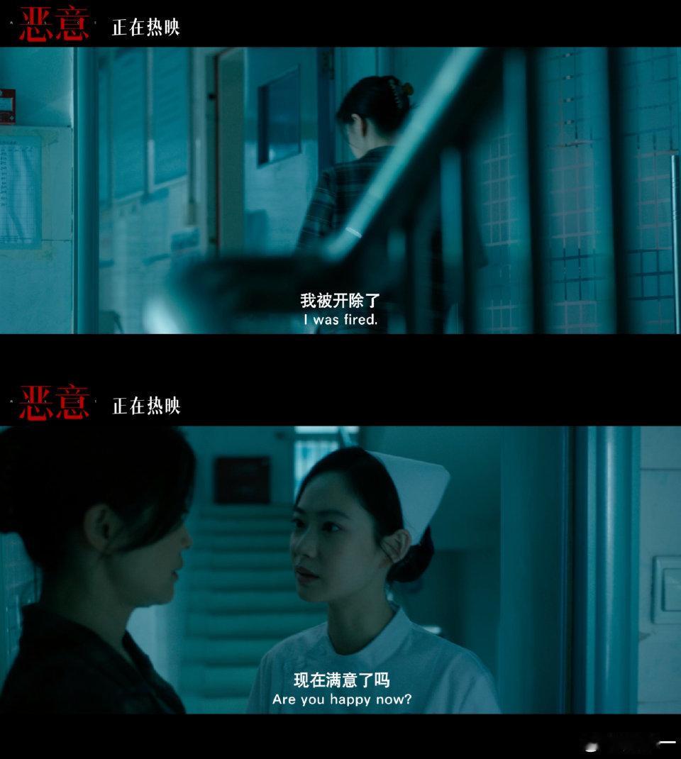《恶意》这段戏，尽显双方绝望。 ​​​