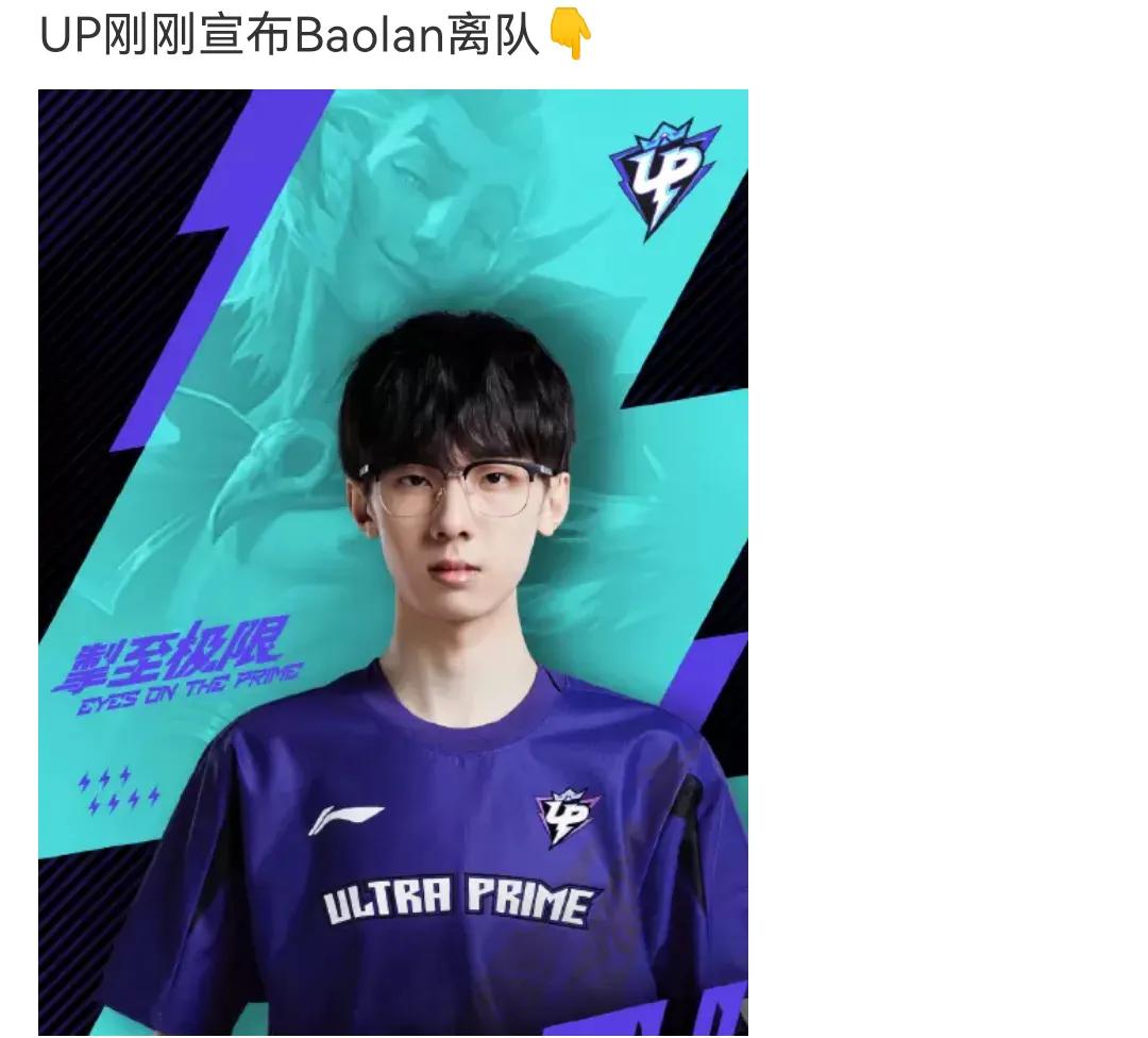 不能接受，蓝宁王一定要锁死，说好的兄弟联盟啦？Ning王不给UP管理施加压力！！