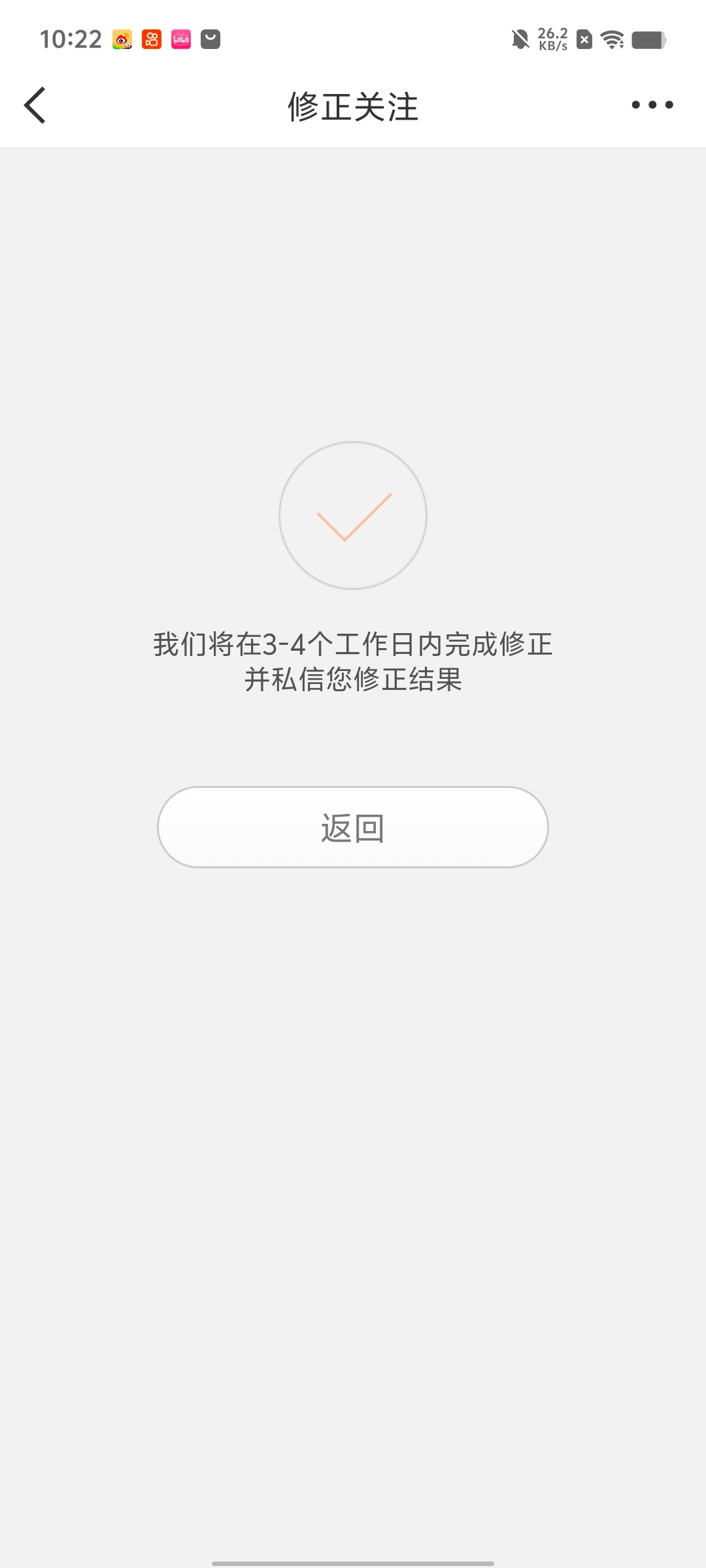 误伤抱歉，不小心修正掉的来私信我