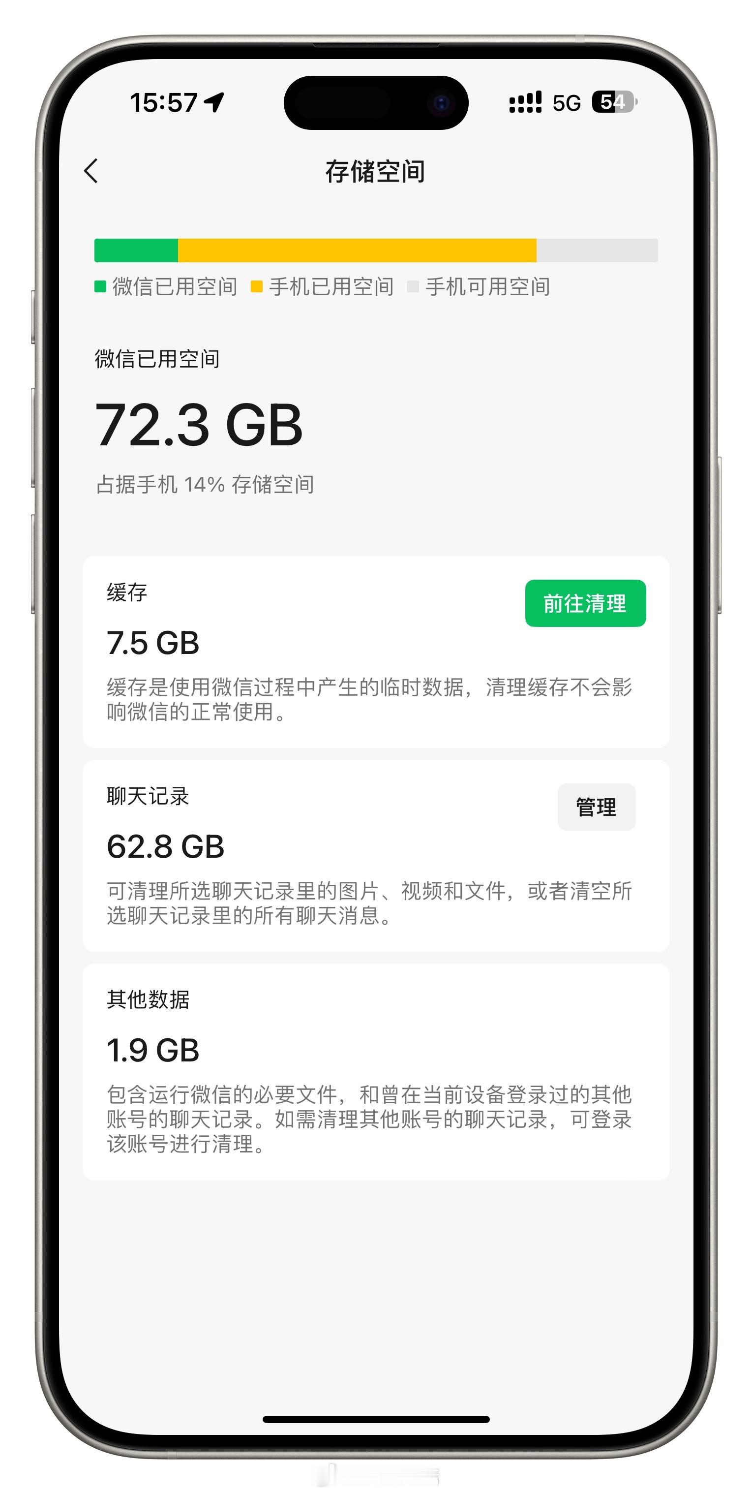 #微信优化存储空间# 满是欣喜的打开，准备清理…发现这次更新能清理的只有9.9M