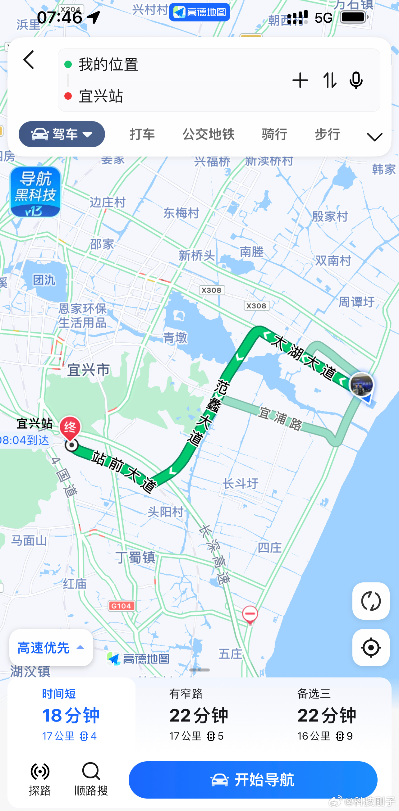起了个大早，今天要夸三省四市，行程特别赶中间还不能出岔子，慢一步都能把后面行程耽