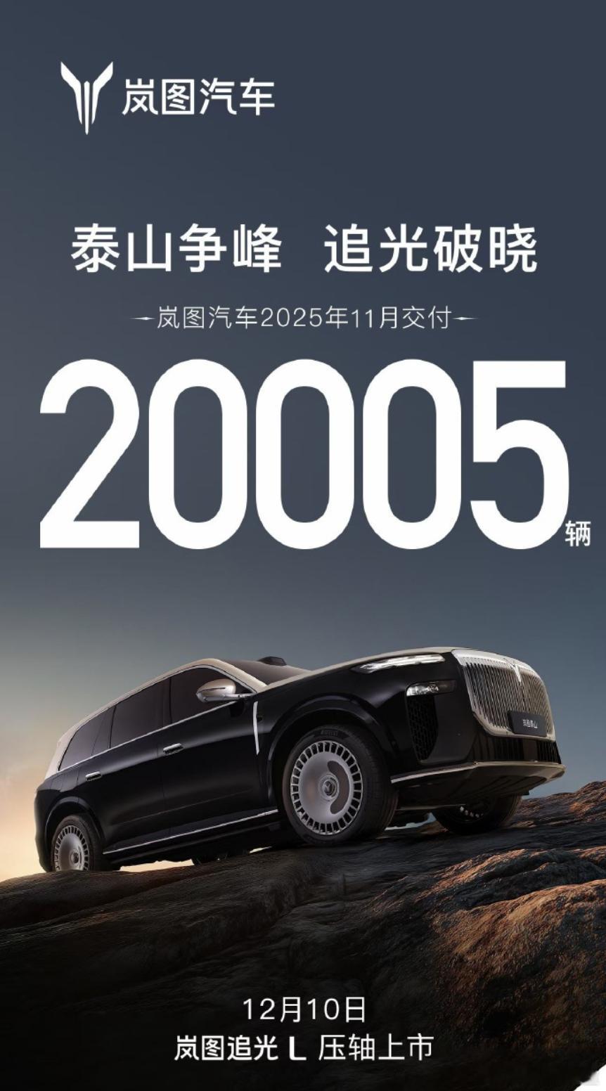 岚图也「好起来」了11月交付20005辆新车，刚刚去了趟西双版纳，租了一台梦想家