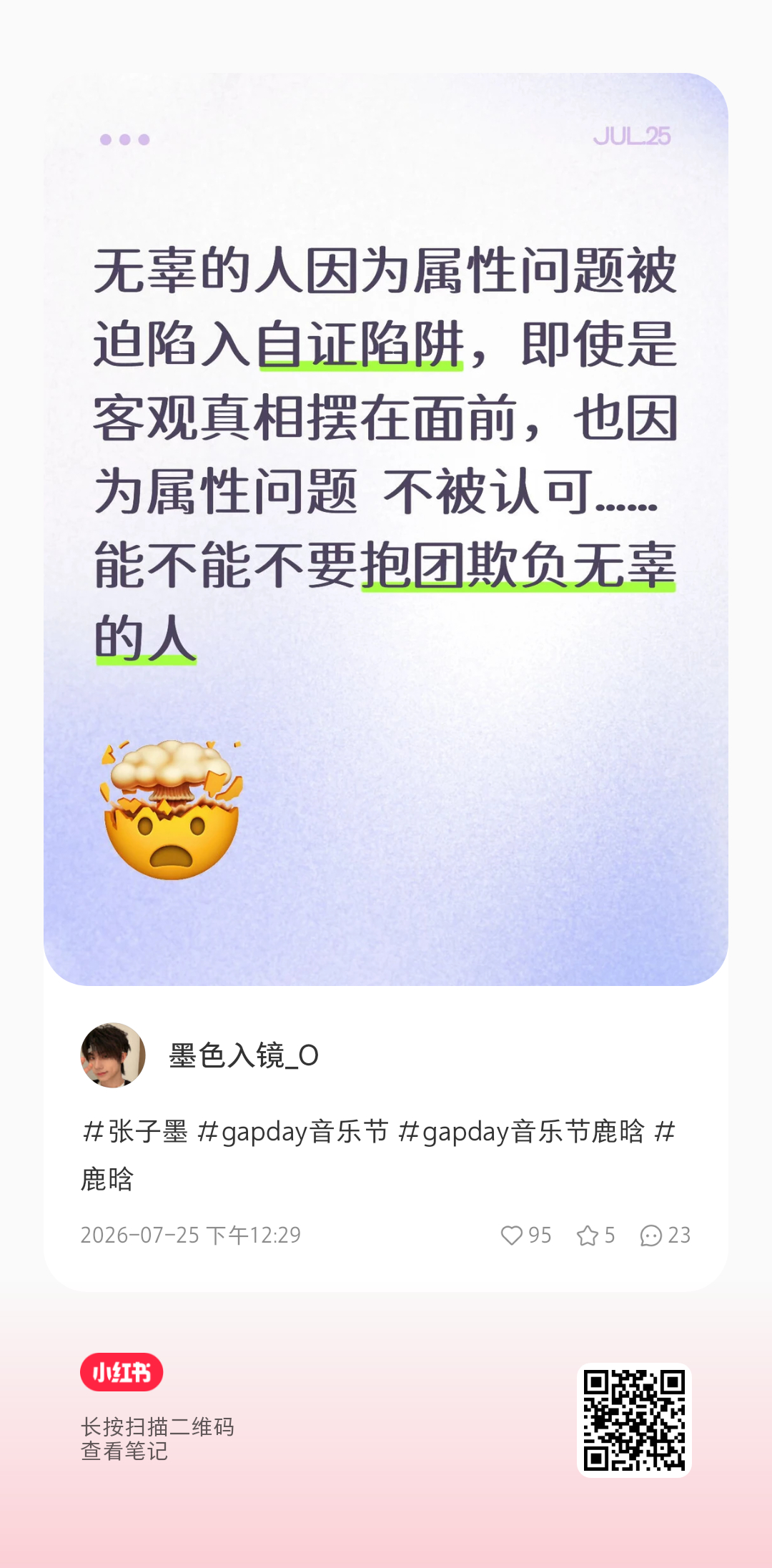 这条 
