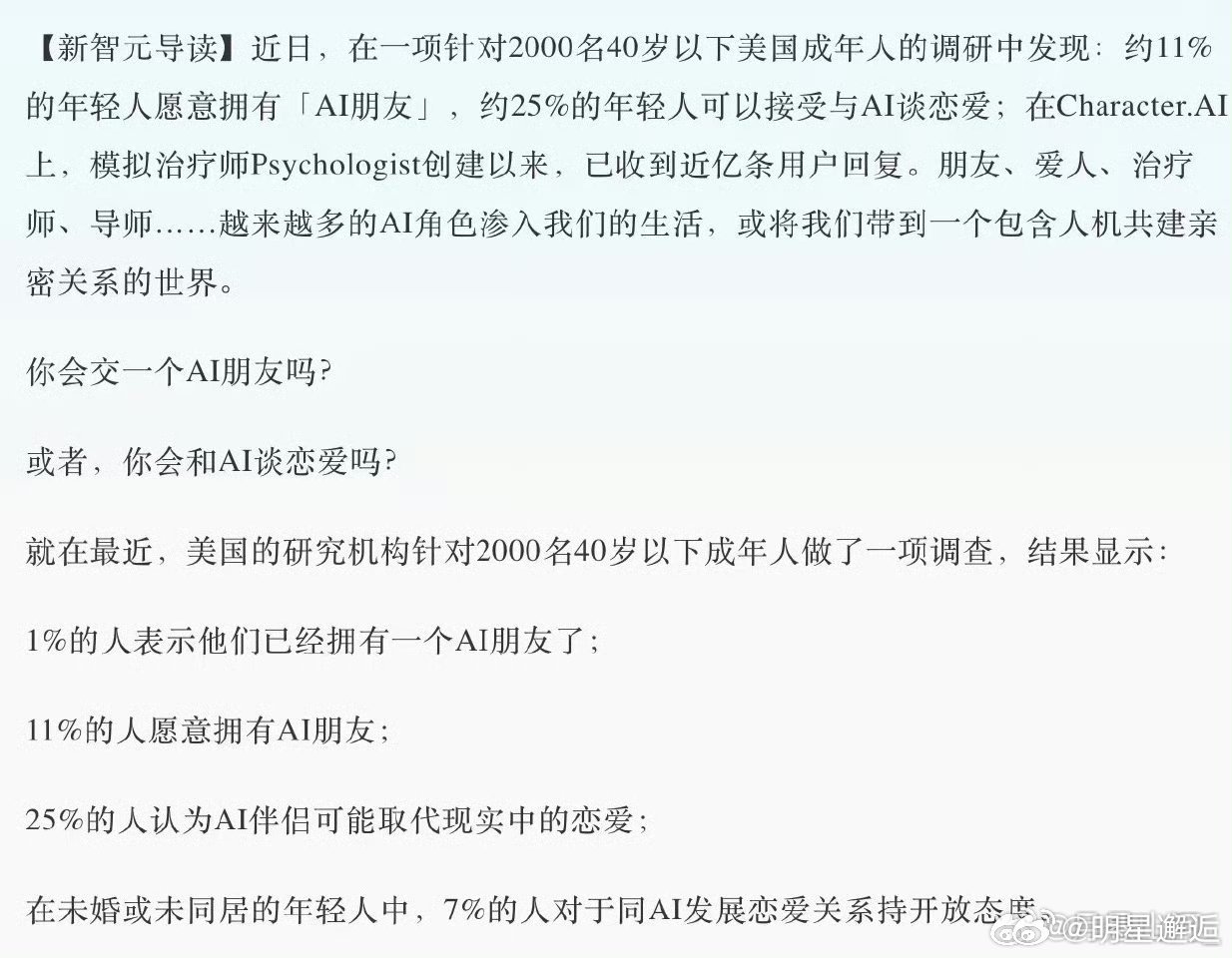 全球十大主流大模型反问人类当我们不断学习人类知识，却也见证着偏见与冲突，人类啊，