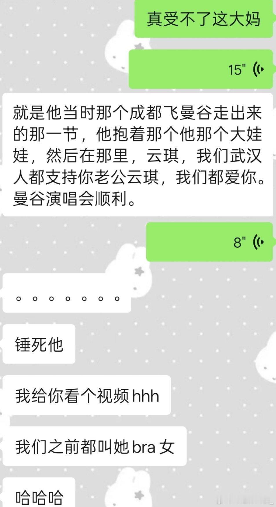 梦女老冰棍你坤续闹。 