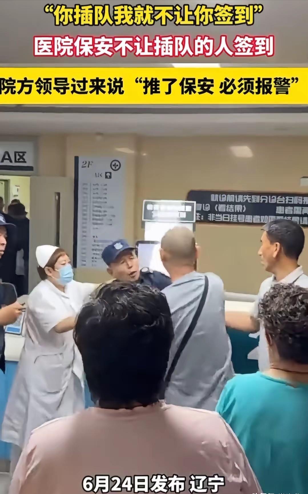 “你插队，我就不让你签到。”6月24日，辽宁某三甲医院。


患者们正在有序地排