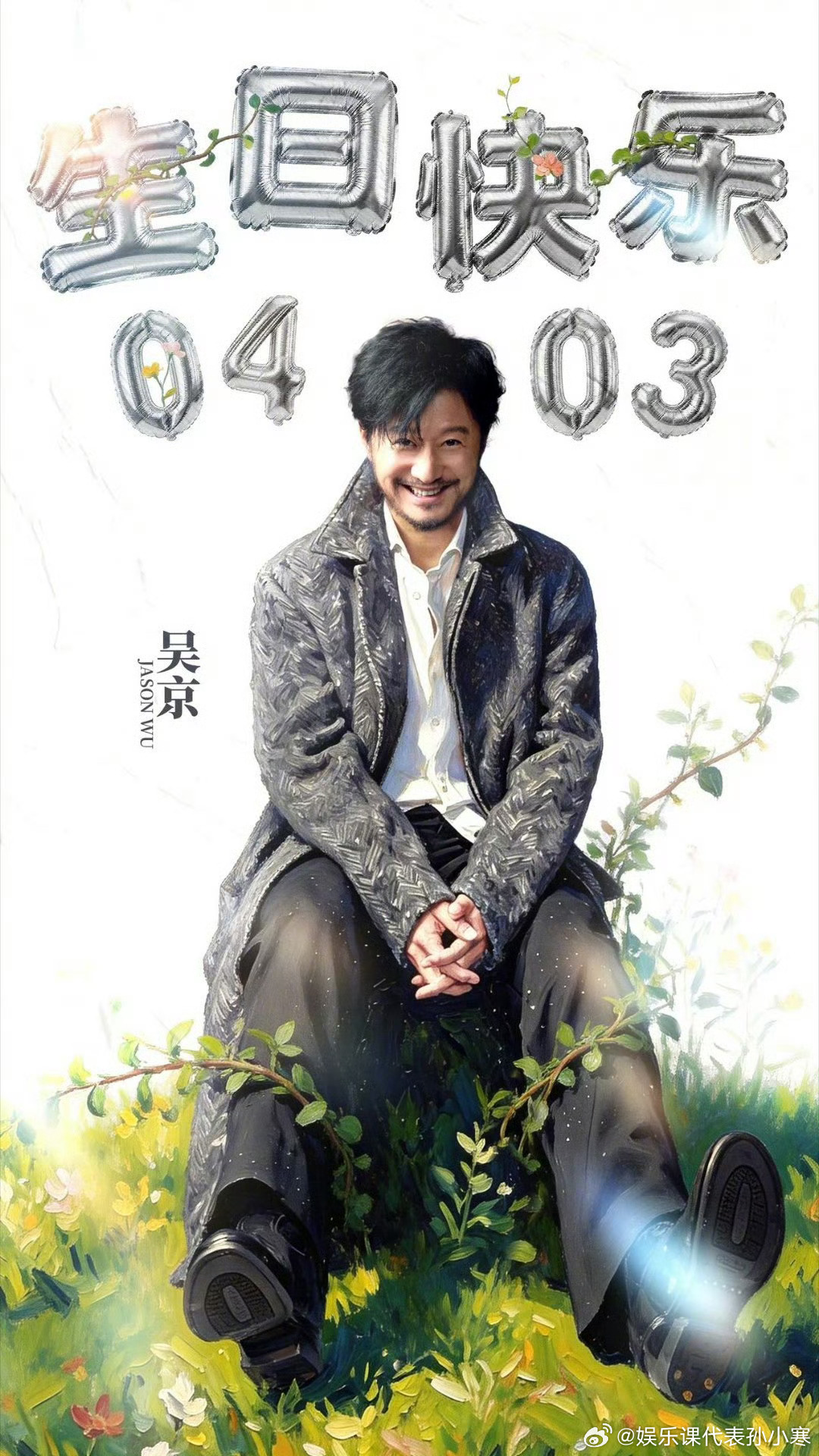 吴京这组帅得不太吴京真的被吴京这组写真狠狠惊艳到！完全打破固有印象，松弛又有型，