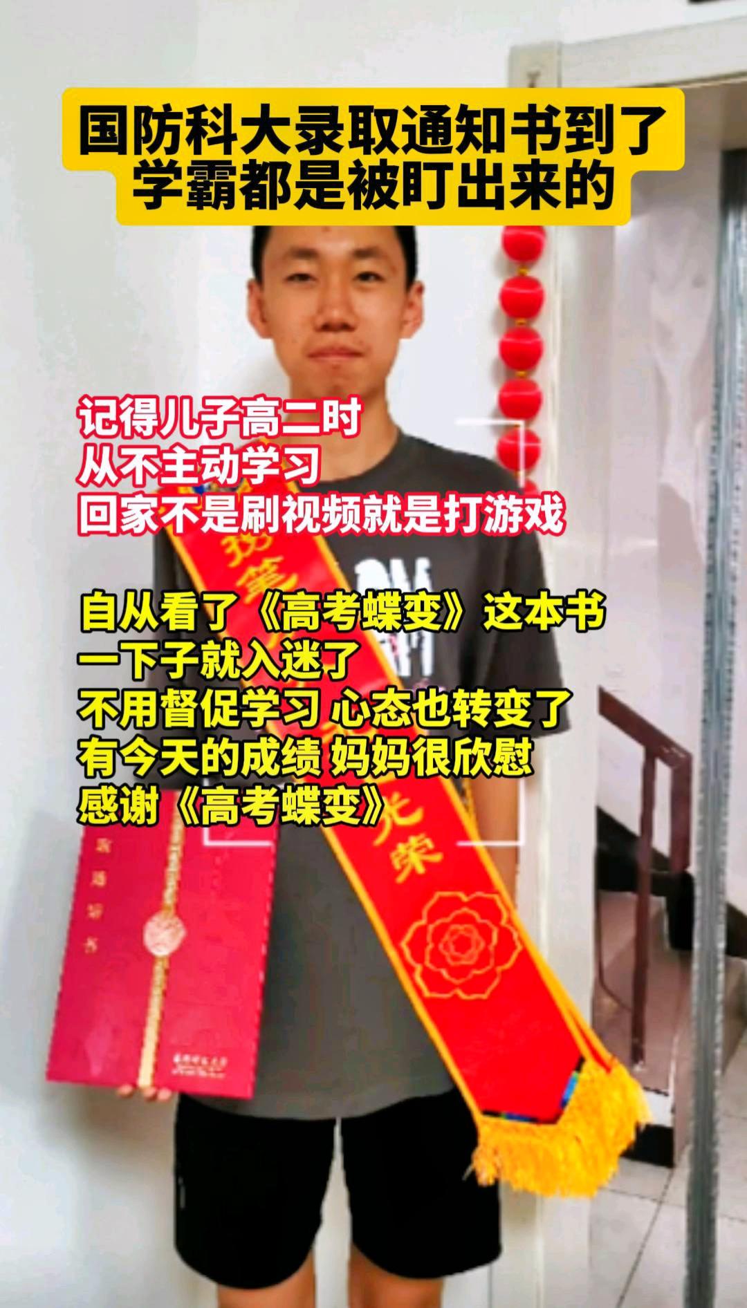 《高考蝶变》记录50位普通高中生，都处在叛逆期，不爱学习，不爱和家长交...