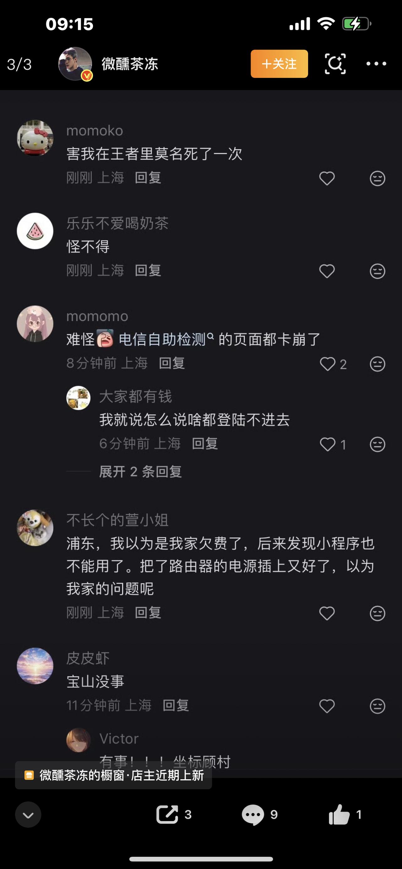 🔥 爆款视频文案：上海电信，从争议到领跑，用实力改写城市数字生活

（开头钩子