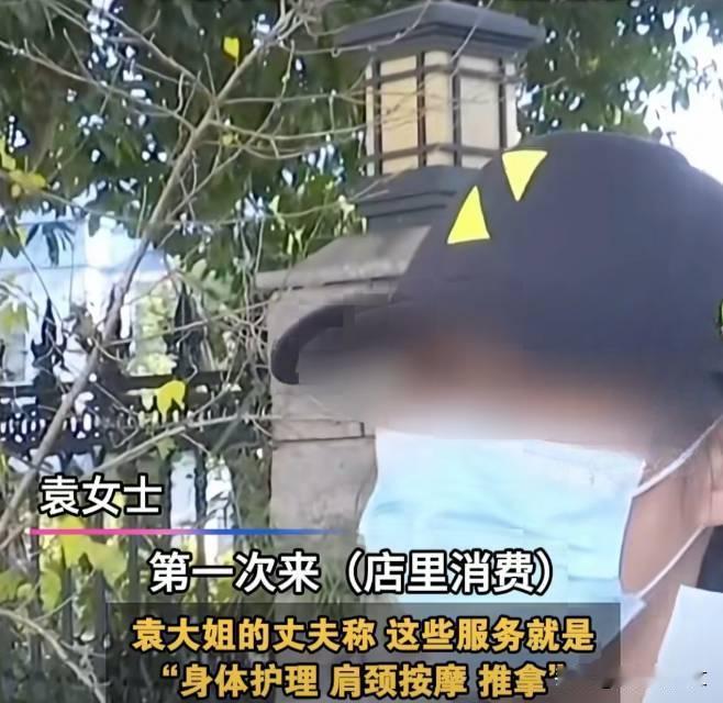 【55岁大哥半年砸40万做按摩！妻子查账单直接懵：一天13个人次服务】  

杭