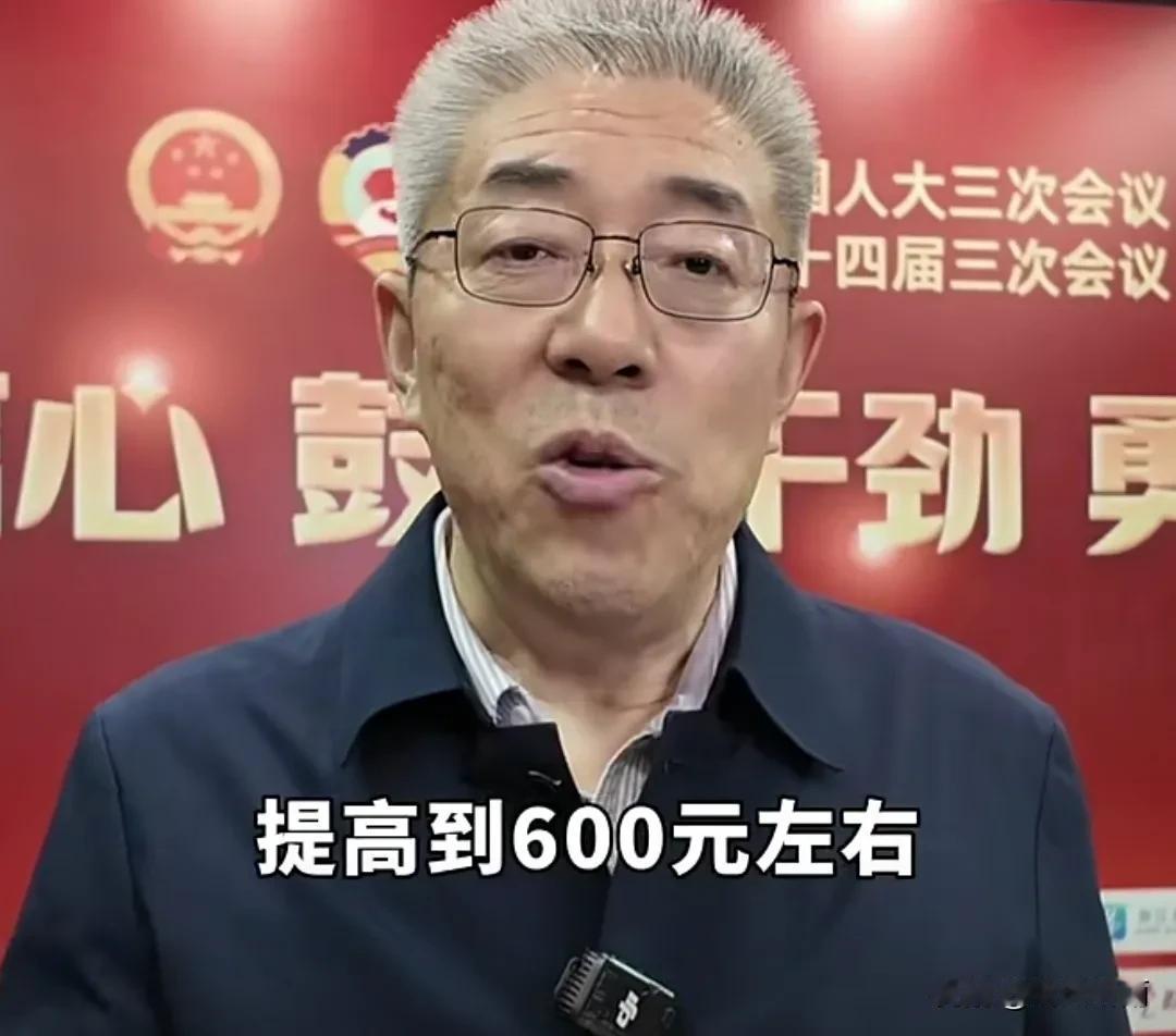 农民养老金要提高到600元了？农民伯伯晚年终于可以过上无忧无虑的生活了！全国人大