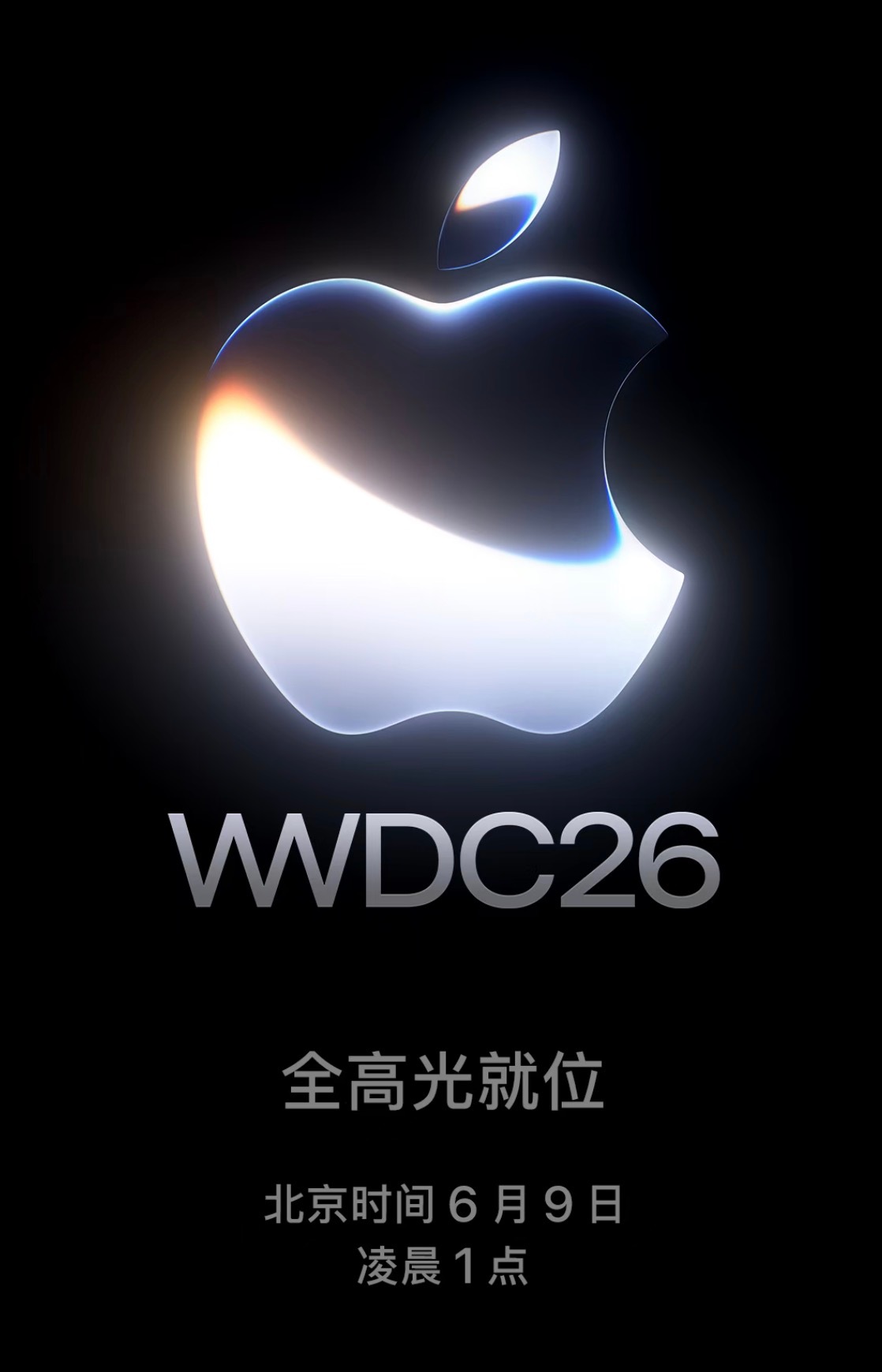 iOS27 要来了，你会第一时间升级吗？ 