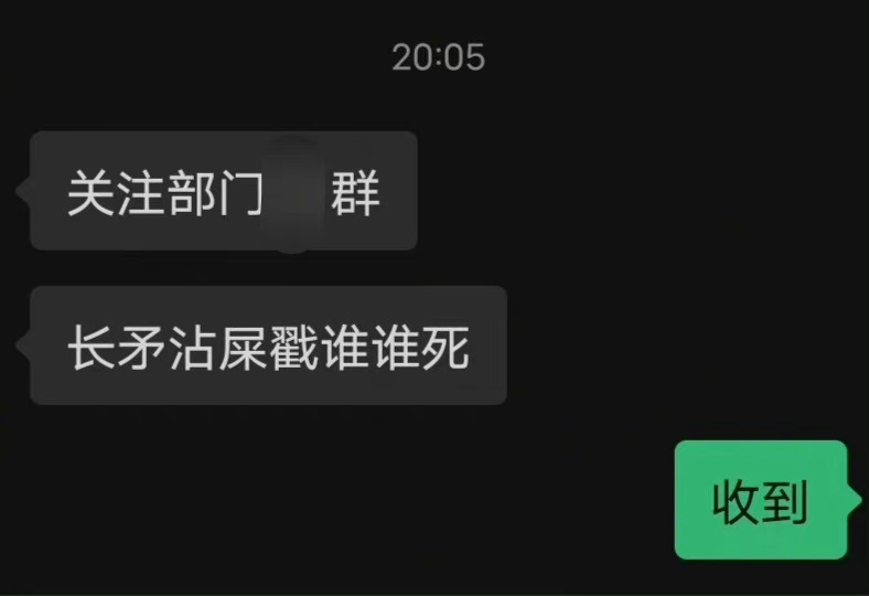 当领导喜欢喊微信名时[笑cry]还是好好起名字吧 ​​​