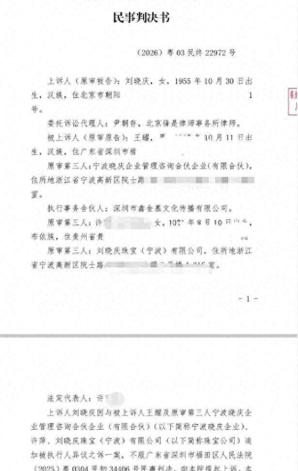 刘晓庆被判还款330万？二审全盘输，曾实名举报反遭打脸