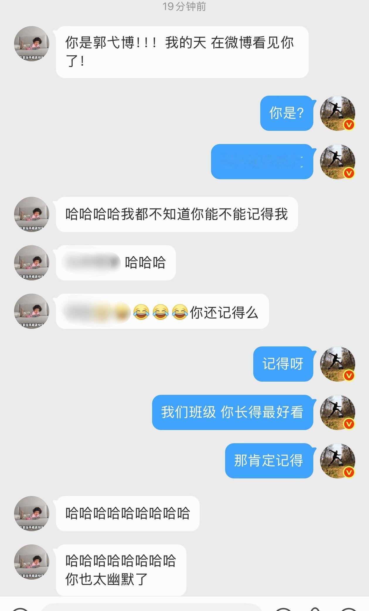 看来当微博博主还是有用的被老同学意外刷到了还是我们班级的班花你说，我上学的时候咋