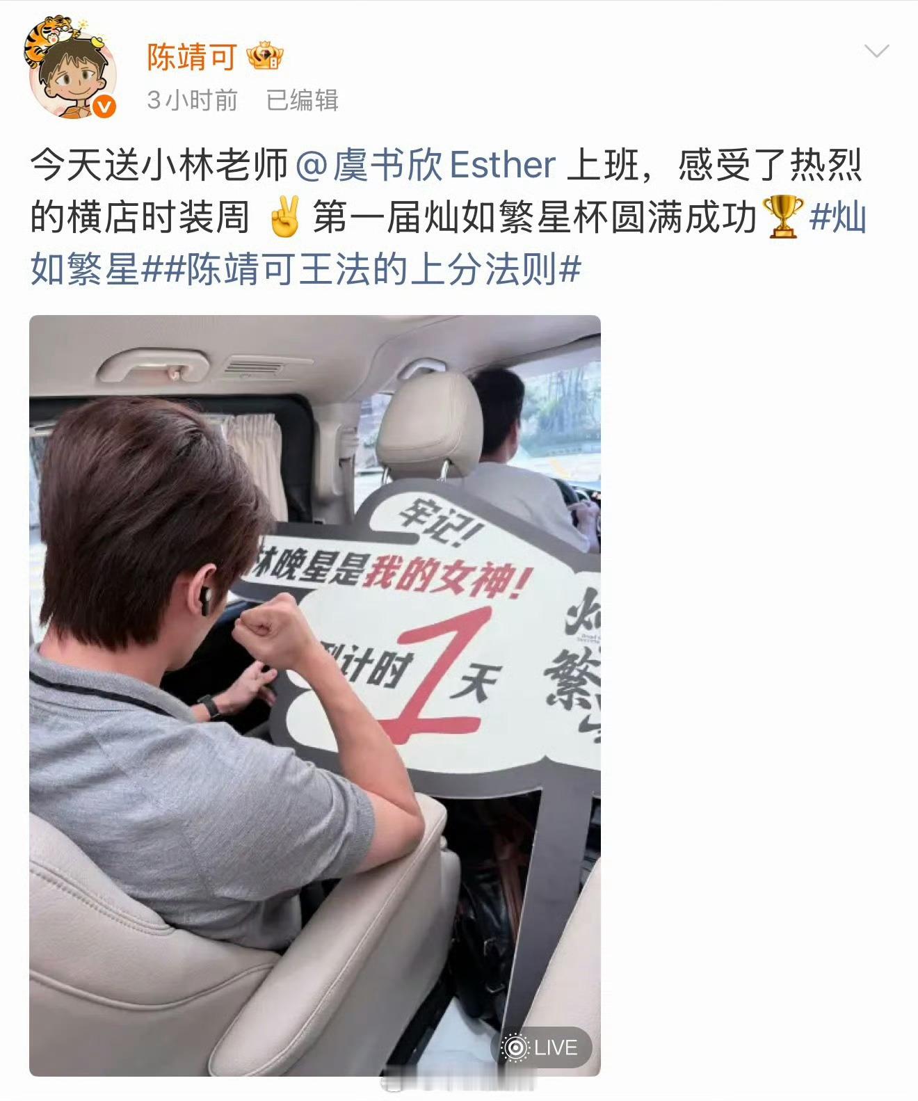 陈靖可横店送虞书欣上班这位哥挺会剧宣的，不仅不避嫌，还大大方方营业，看得出是很想