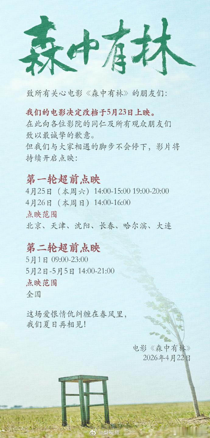 多部电影撤档五一 五一档电影还挺多的，跑了的这三部估计上了也是纯路边，明天打算去