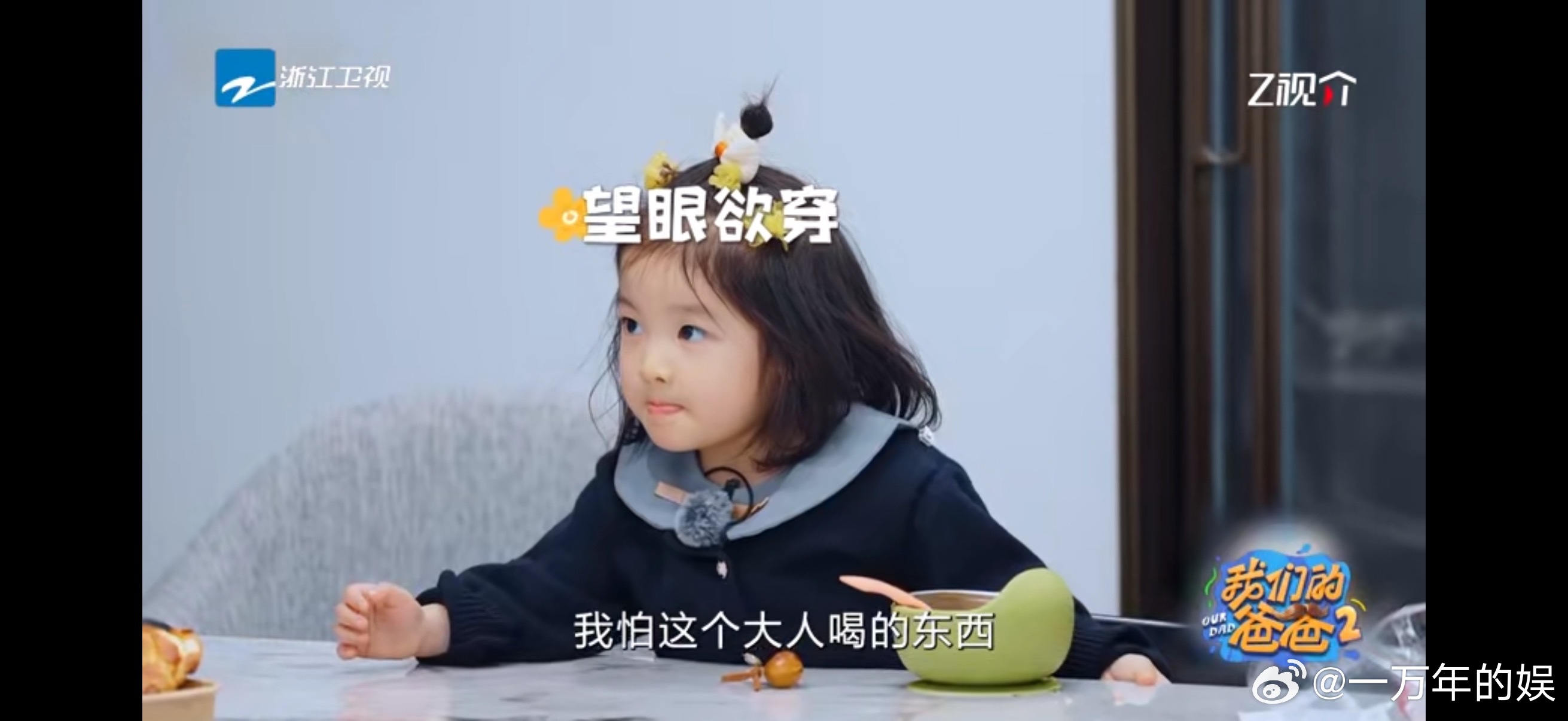 90后父母是如何整顿孩子的 90后父母的智慧！叶泽夫妇演大戏让娃喝饮品，一唱一和