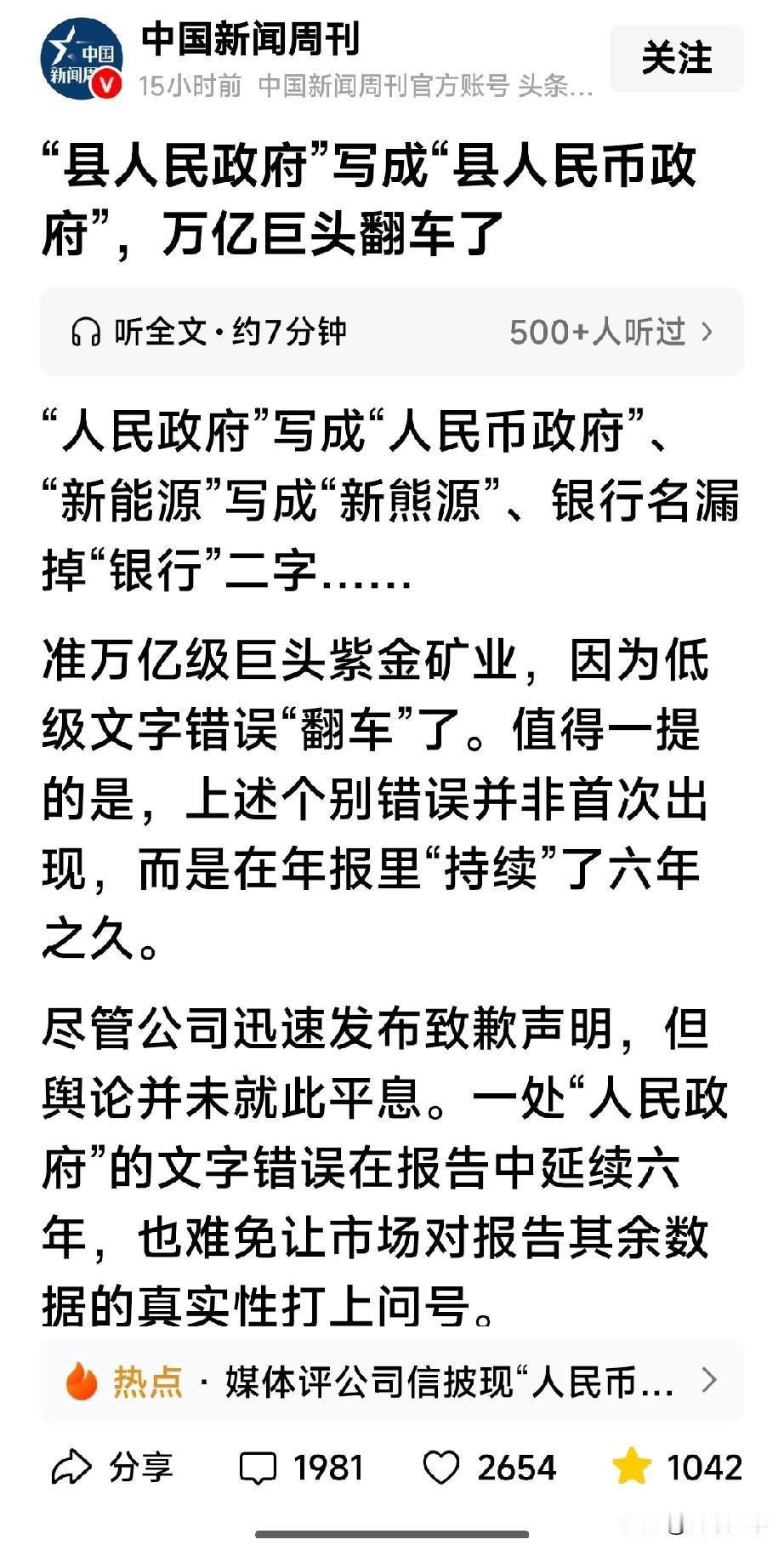 现在，很多人在工作中，对形式主义，一本正经，认认真真；而对本该严肃认真的实事，却