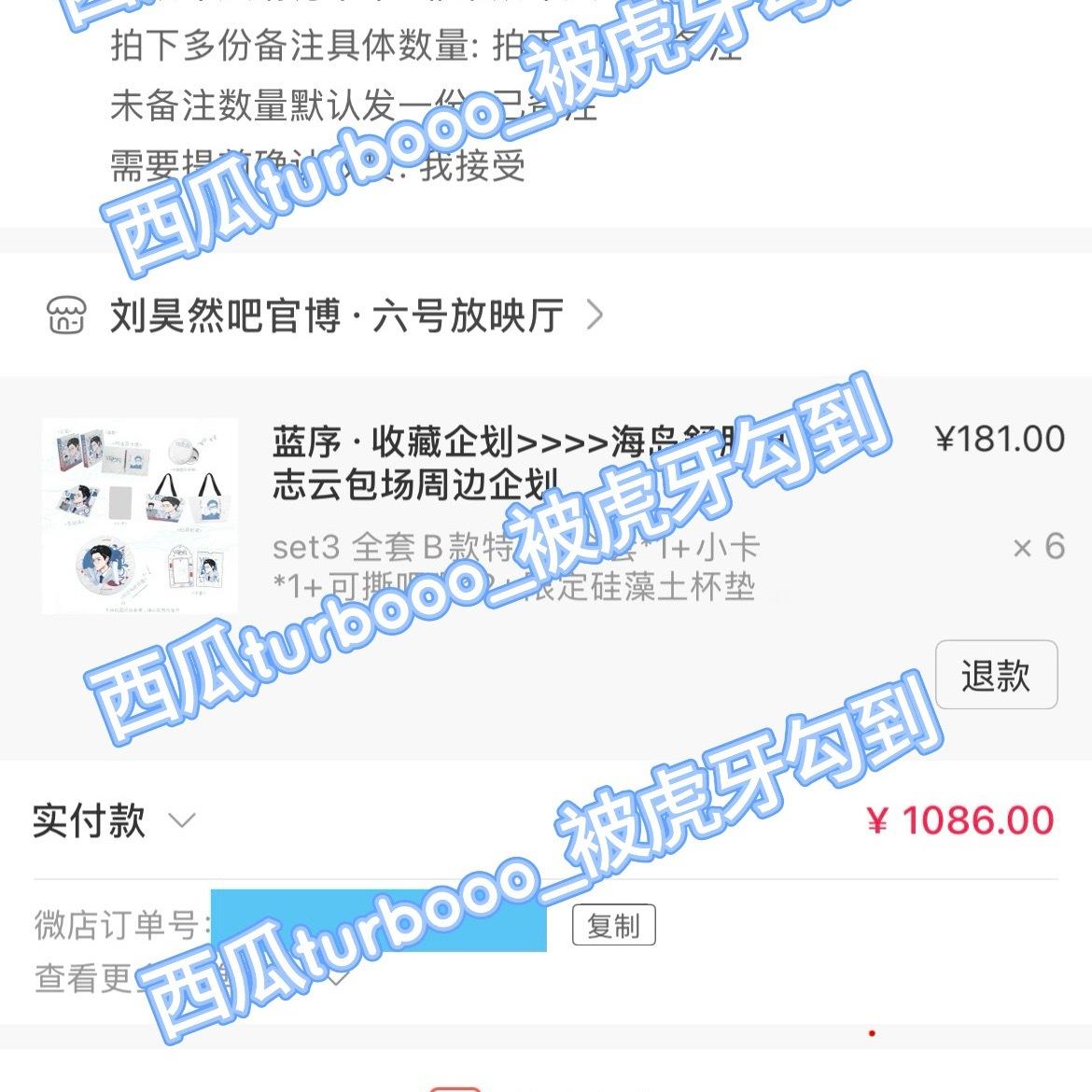 刘昊然谢宇扬刘昊然海岛舒服日志 来晒单啦已支持谢宇扬ybc[给你小心心]🛒指路