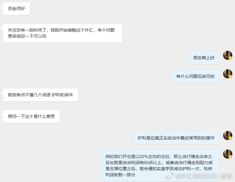 黄金 今日有一位朋友好奇地询问我：减持护利究竟是何含义？那么，让我为大家细细道来