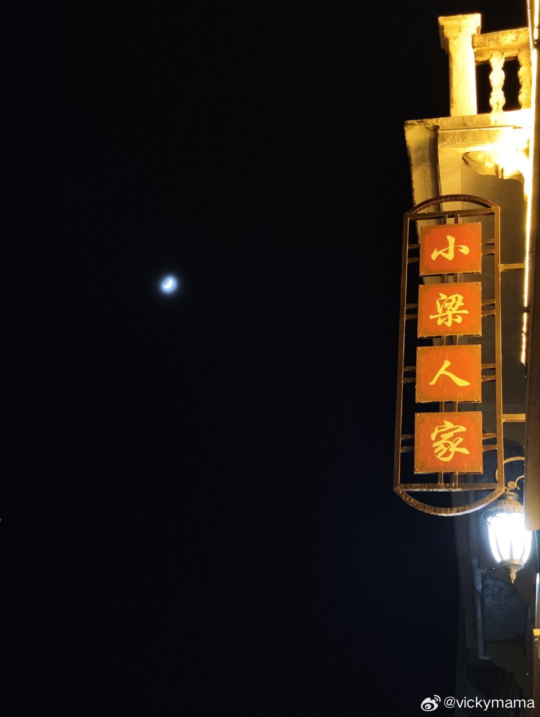 【梅州游】松口古镇的晚霞与月夜~ 